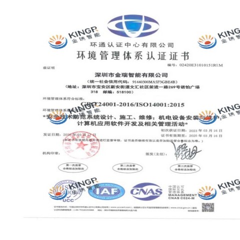 环境管理体系认证